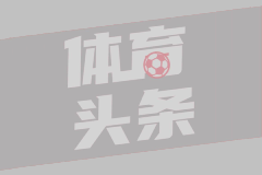 斯诺克选手马克·金被禁赛5年